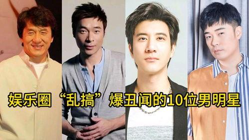 娱乐圈最新真实爆料事件,某明星涉嫌出轨,真相令人咋舌